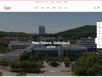 UST 과학기술연합대학원대학교 대표 이미지